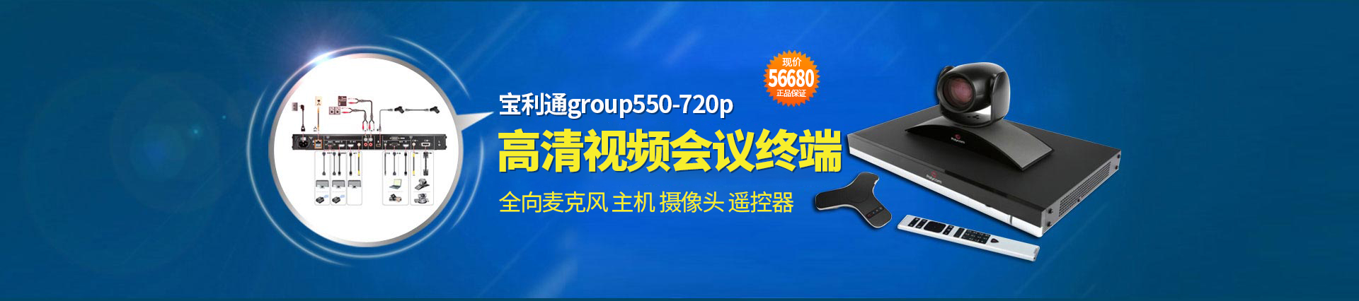 勁浪科技，為您提供一站式會(huì)議室通信解決方案