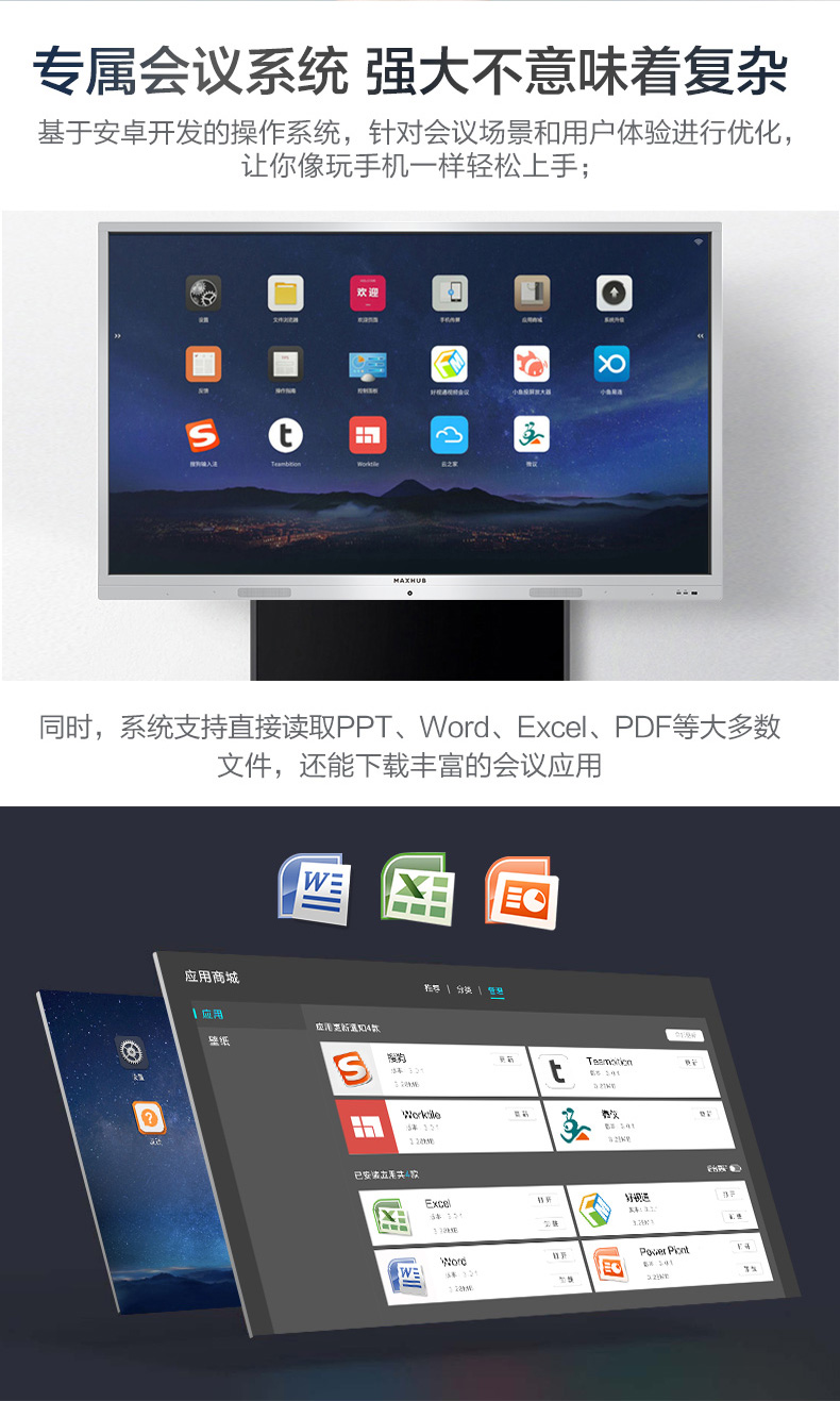 MAXHUB 會議平板 SC55MC 標(biāo)準(zhǔn)版55英寸 觸摸一體機(jī) 智能書寫 無線投影 遠(yuǎn)程會議 智能會議利器-京東