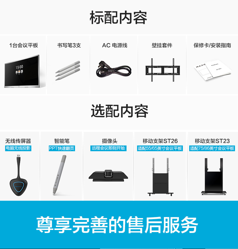MAXHUB 會議平板 SC55MC 標(biāo)準(zhǔn)版55英寸 觸摸一體機(jī) 智能書寫 無線投影 遠(yuǎn)程會議 智能會議利器-京東