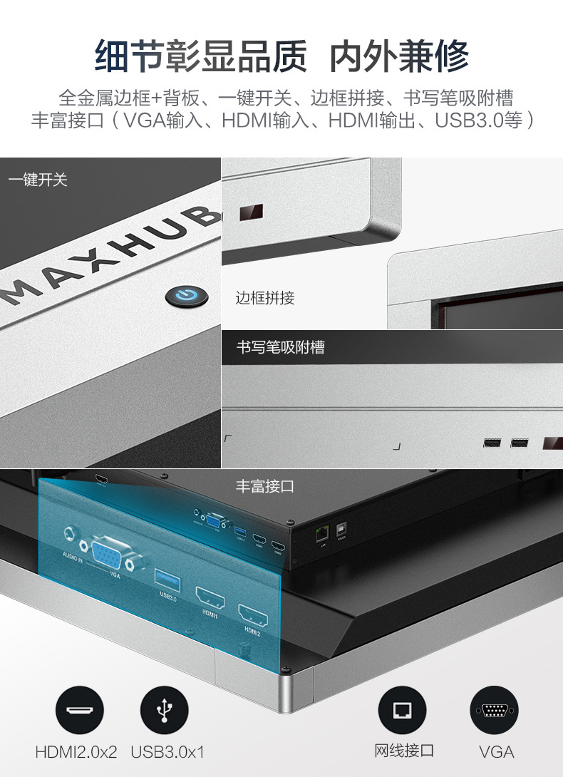 MAXHUB 會議平板 SC55MC 標(biāo)準(zhǔn)版55英寸 觸摸一體機(jī) 智能書寫 無線投影 遠(yuǎn)程會議 智能會議利器-京東