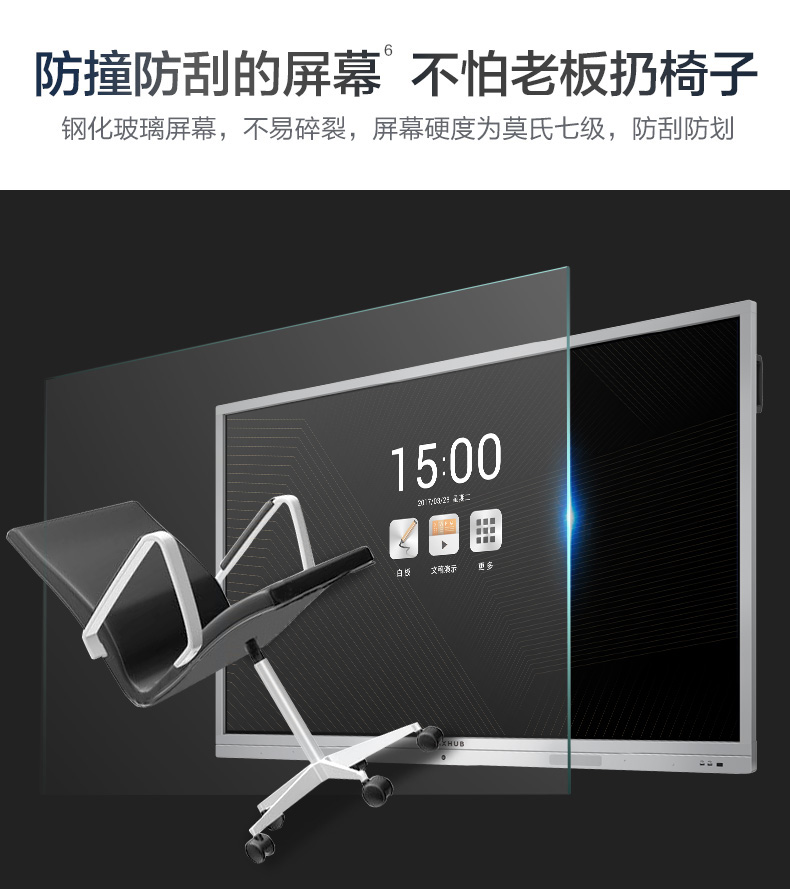 MAXHUB 會議平板 SC55MC 標(biāo)準(zhǔn)版55英寸 觸摸一體機(jī) 智能書寫 無線投影 遠(yuǎn)程會議 智能會議利器-京東